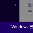 word怎么删除空白部分页